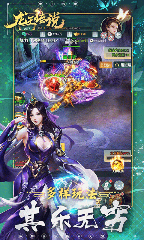 龙王传说H5截图1