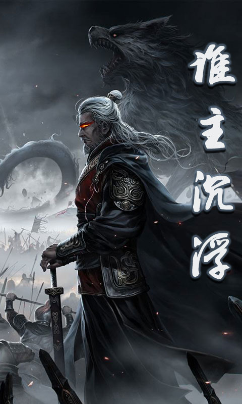 泡打三国GM版截图2