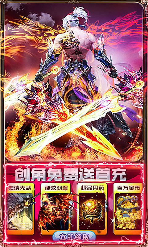 风云侠客行截图1