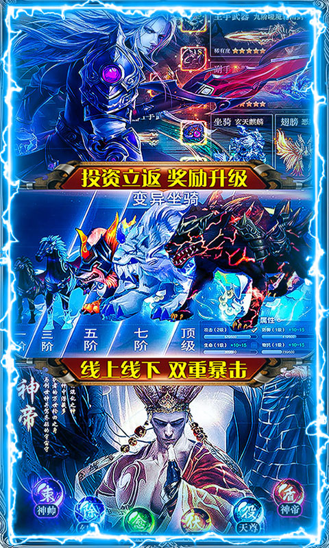 风云侠客行截图2