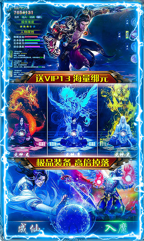 风云侠客行截图3