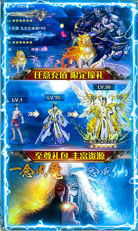 风云侠客行截图5