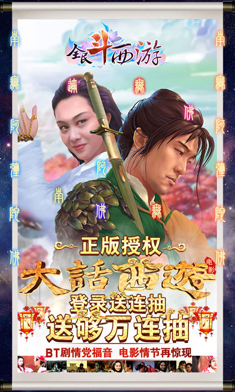 全民斗西游截图1