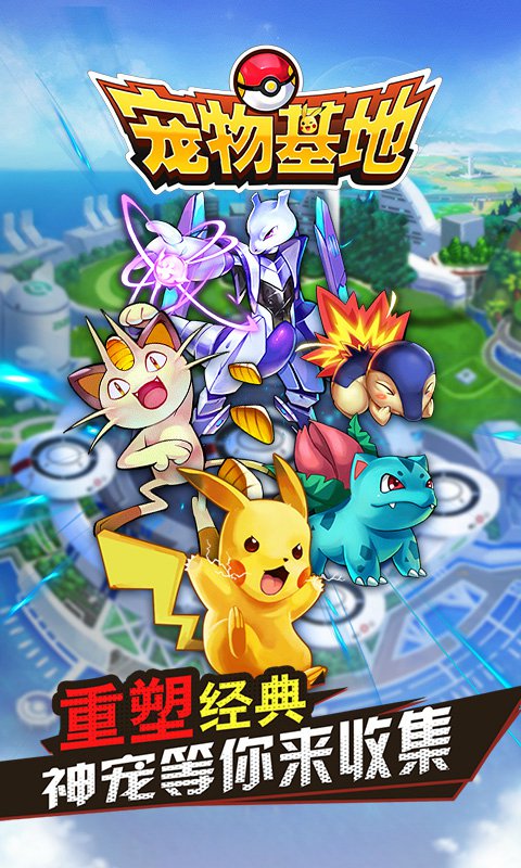 宠物基地H5截图1