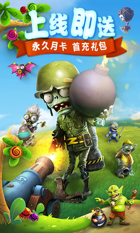 守护大作战星耀版截图1