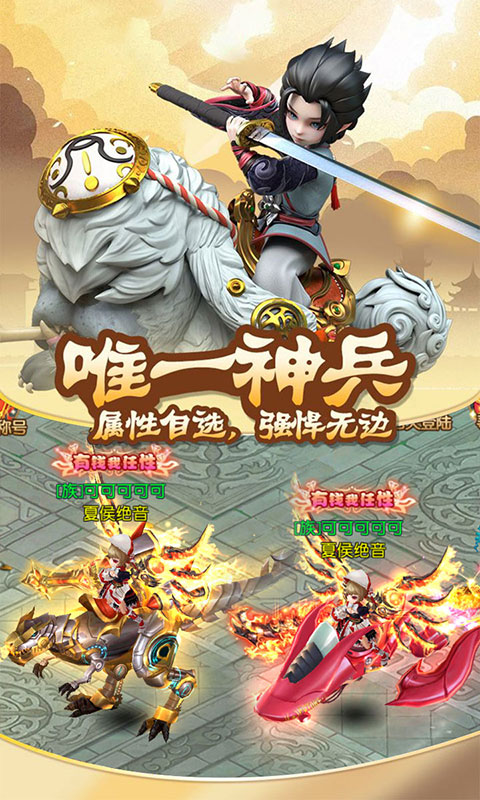 人在江湖飘截图1