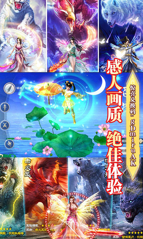 山海仙魔录截图5
