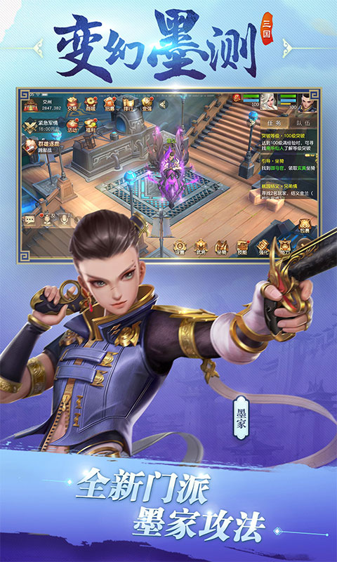 三国如龙传截图1