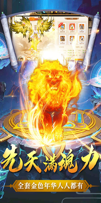 刀剑缥缈录截图2