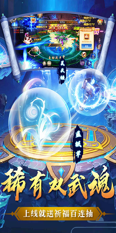 刀剑缥缈录截图3