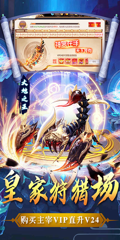 刀剑缥缈录截图4