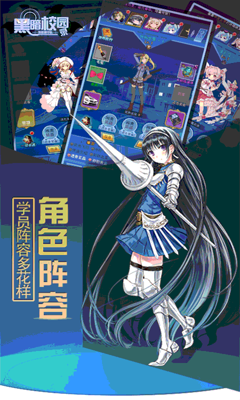 特勤姬甲队BT版截图1