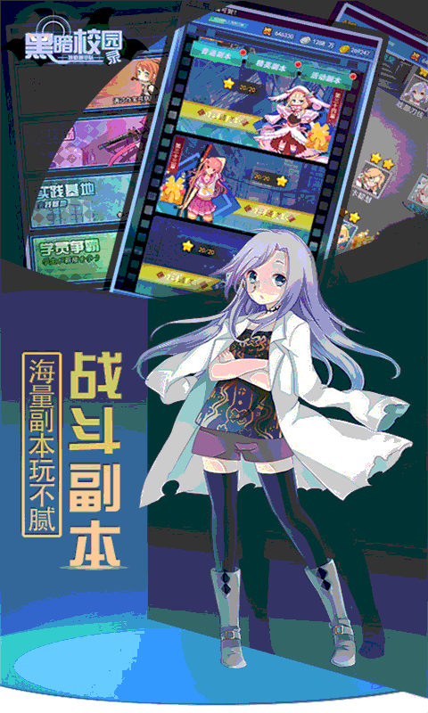 特勤姬甲队BT版截图2