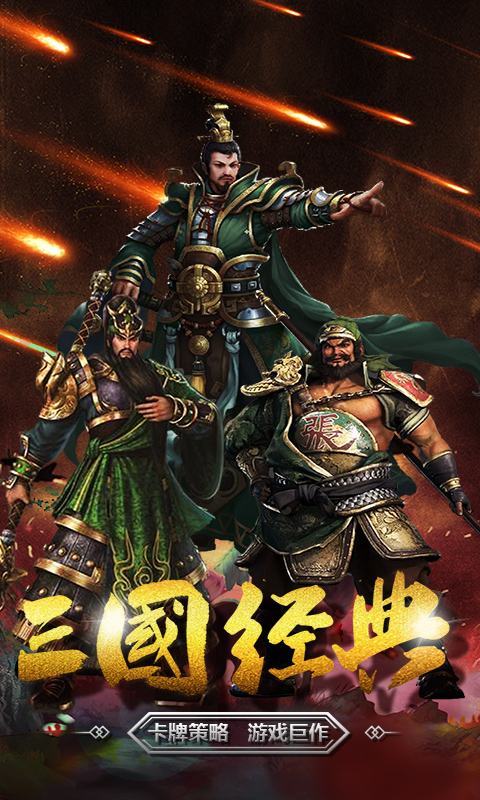 无双三国志截图1