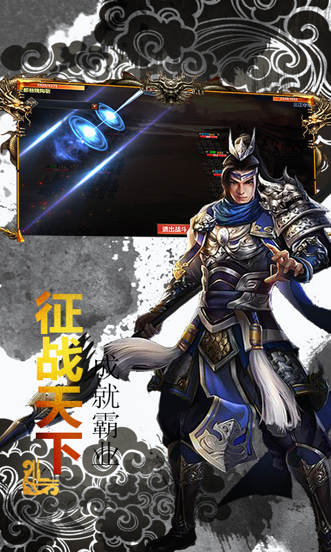 无双三国志截图2