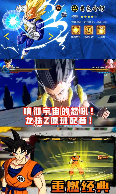 疯狂的悟空截图1