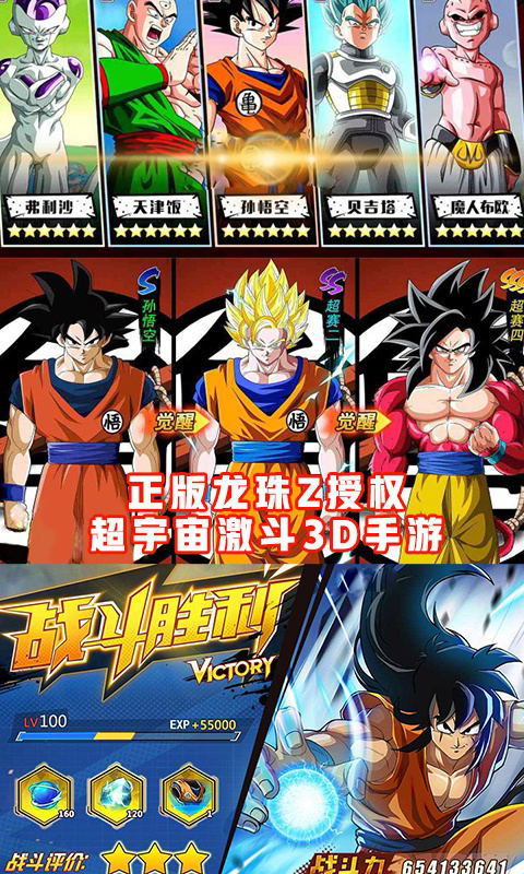 疯狂的悟空截图2