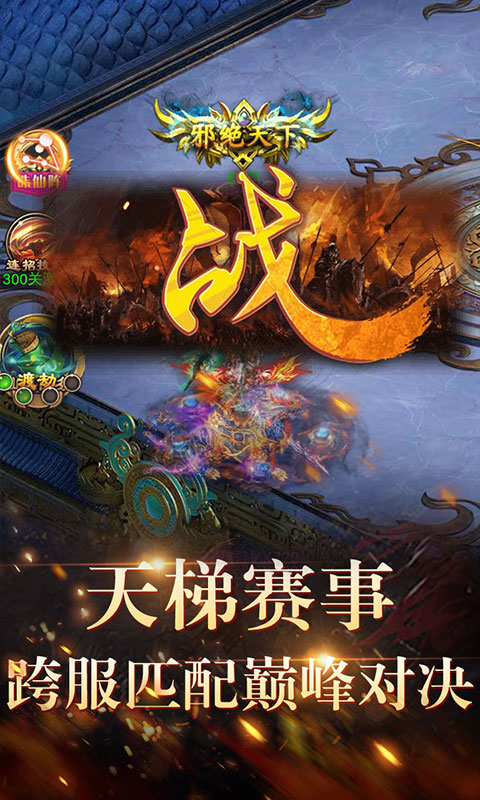 天之命海量版截图2