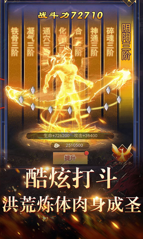 天之命海量版截图4