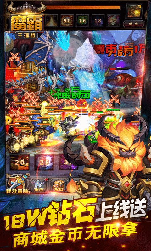 魔霸千抽版截图2