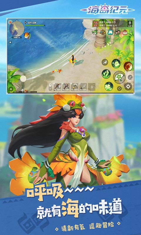 海岛纪元截图2