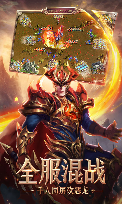 剑与英雄截图2