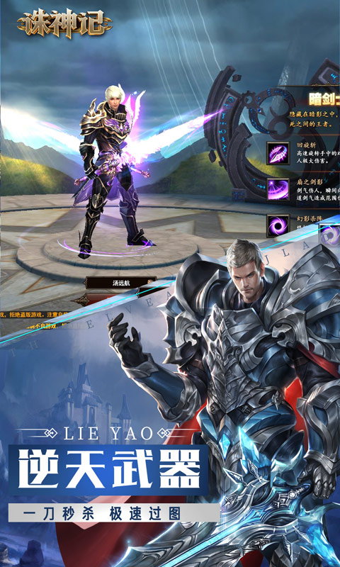 诛神记截图3
