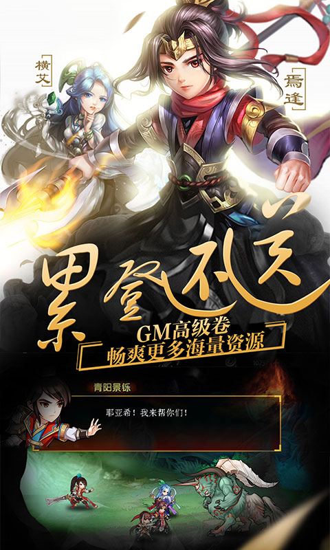 轩辕剑群侠录屠仙版截图1