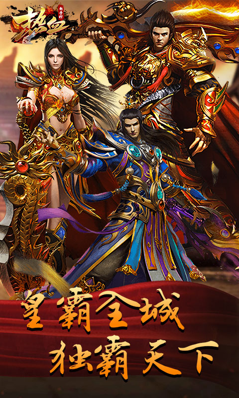 热血新手村截图1