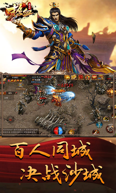 热血新手村截图3