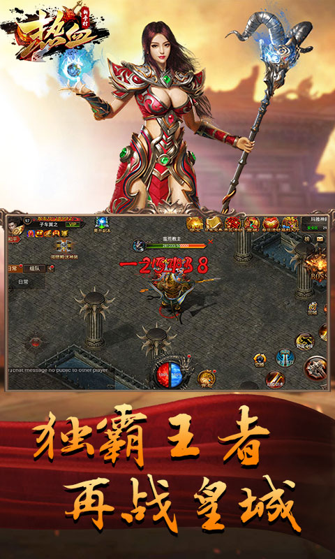 热血新手村截图4