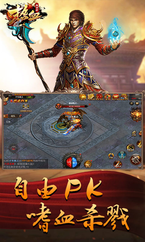 热血新手村截图5