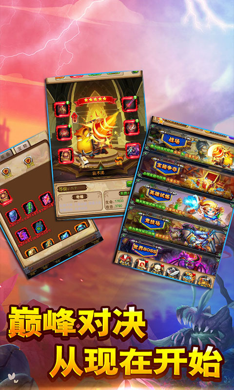 我叫MT：奇幻之旅商城版截图1