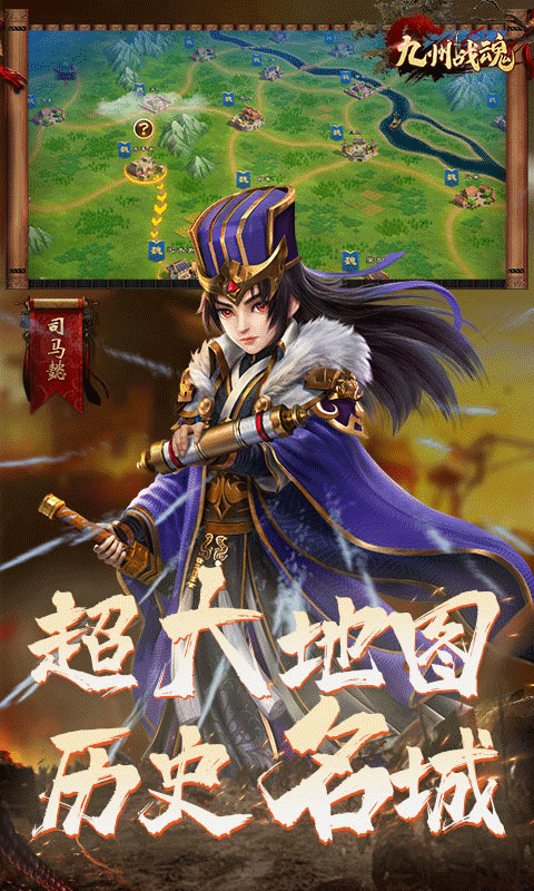 九州战魂截图2