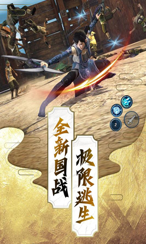 八部群侠传BT版