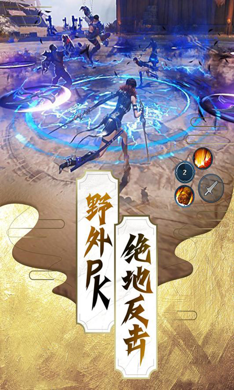 八部群侠传BT版截图2