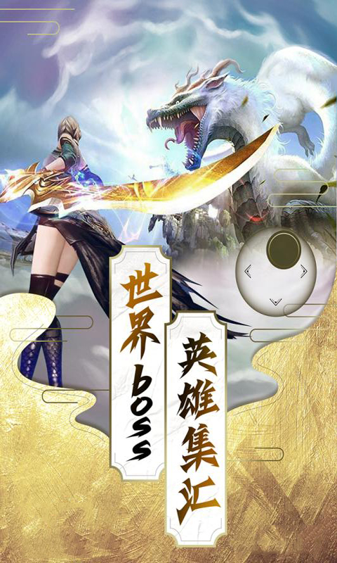 八部群侠传BT版截图3