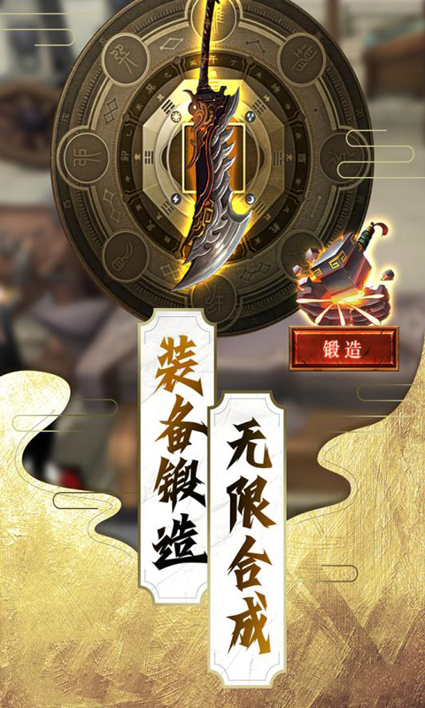 八部群侠传BT版截图4