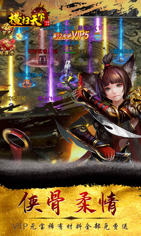 横扫天下之万年强者截图2