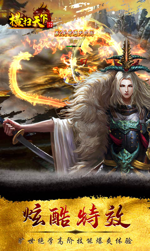 横扫天下之万年强者截图3