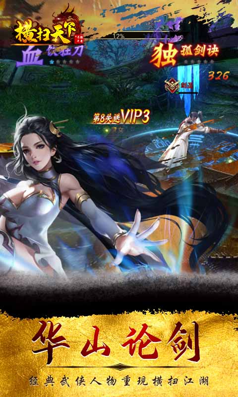 横扫天下之万年强者截图4