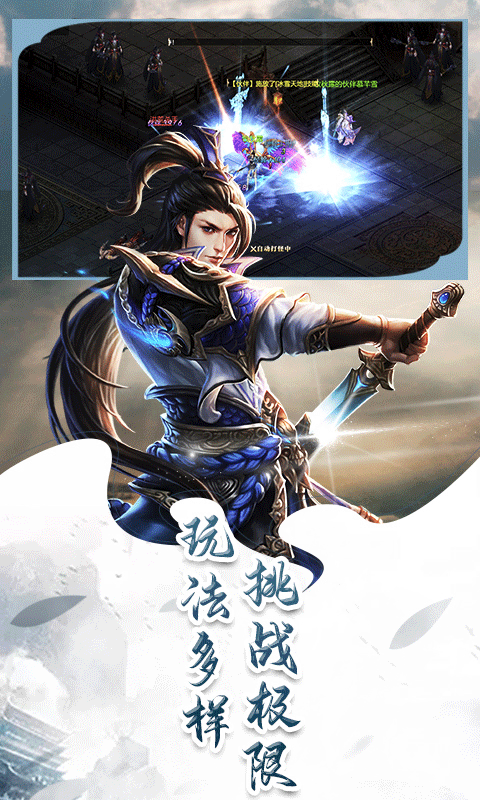 逍遥天地H5截图2