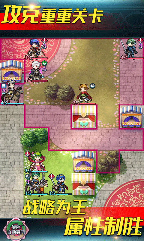 连萌指挥官：火焰纹章截图2