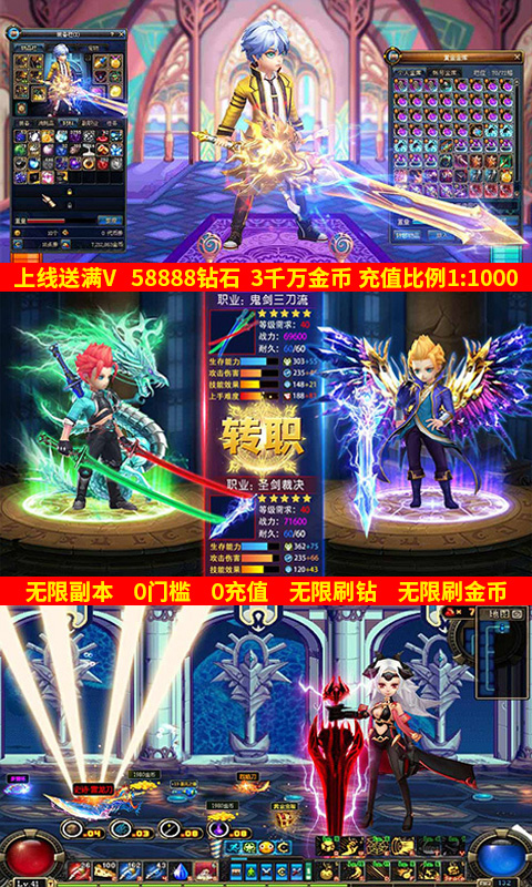 超次元大冒险截图4