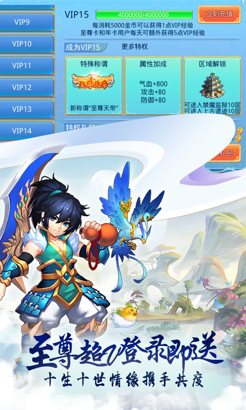 仙语奇缘至尊版