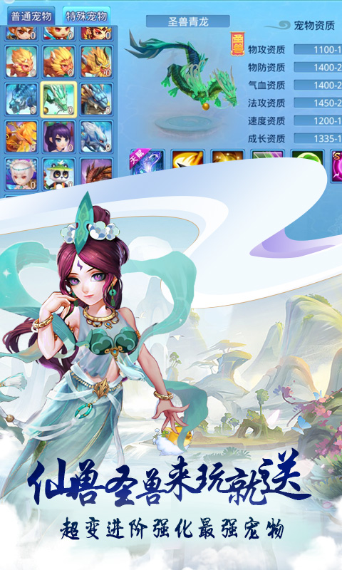 仙语奇缘至尊版