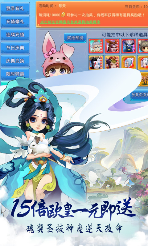 仙语奇缘至尊版