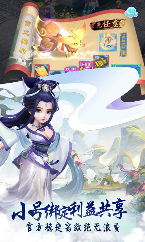 仙语奇缘至尊版