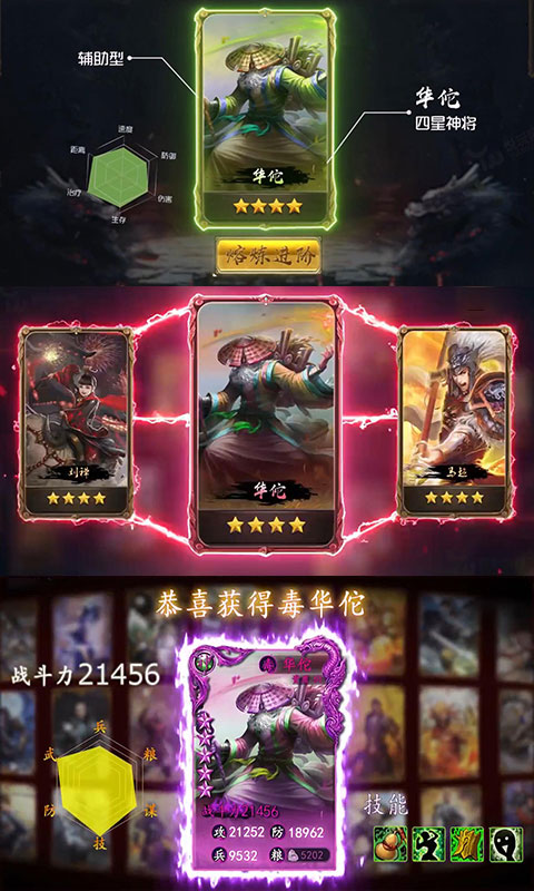 啪啪三国BT版-正版授权
