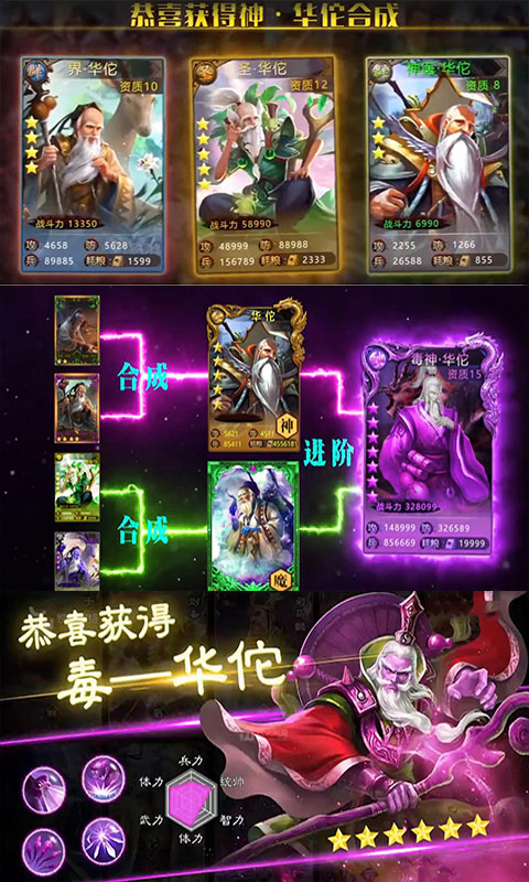 啪啪三国BT版-正版授权